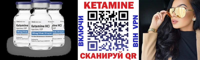 MEGA ссылки  даркнет наркотические препараты  КЕТАМИН VHQ  цены   Сухой Лог 