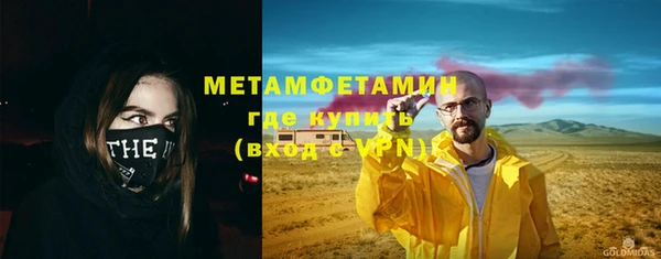метамфетамин Аркадак