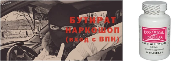 стафф Армянск