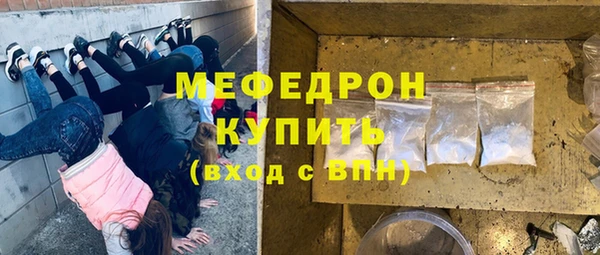 стафф Армянск