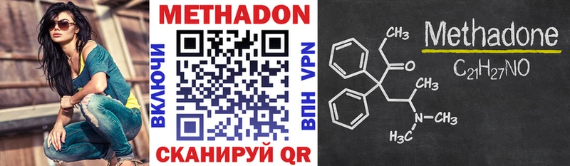 МЕТАДОН VHQ где найти наркотики Сухой Лог